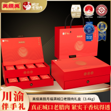 巴渝印象城口麻辣香肠500g
