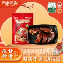 美缀美城口有礼城口老腊肉礼盒2.4kg