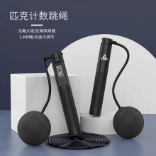 匹克*计数跳绳HX-2302（标准长绳款）YW44101