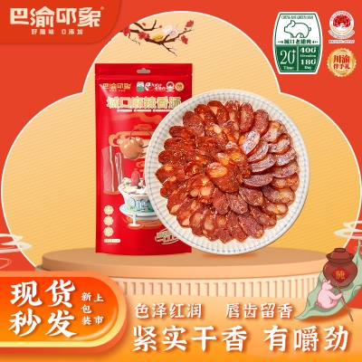 美缀美城口腊香肠（甜香味）500g