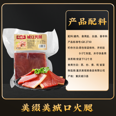美缀美肋肉精五花腊肉320g
