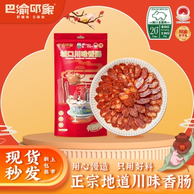 美缀美手工川味腊肠400g