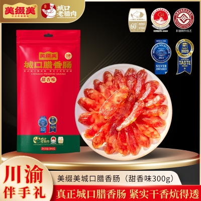 美缀美千年好礼城口老腊肉礼盒4.5kg