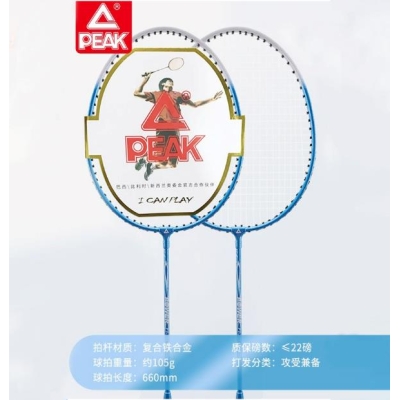 匹克*计数跳绳HX-2334（标准长绳款）YW44102